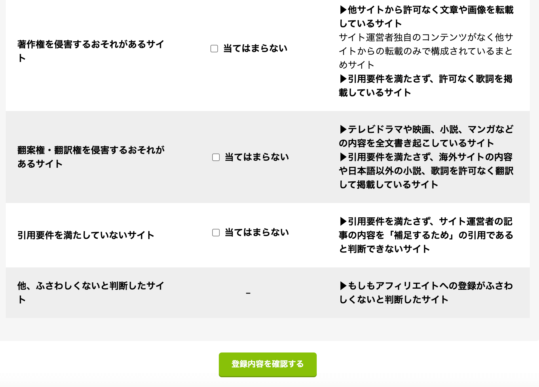 入力内容確認④−９